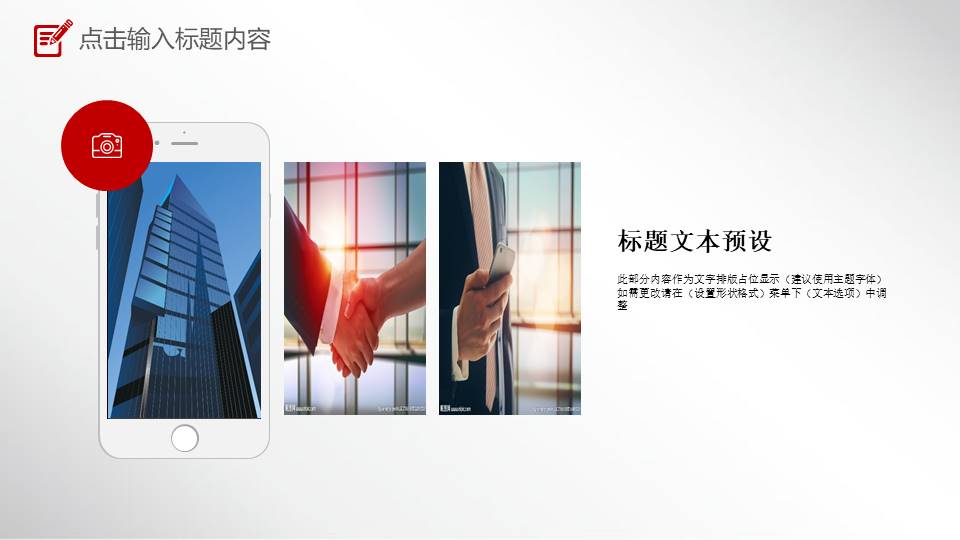 工作汇报 (79).pptx